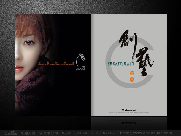 發(fā)梳畫冊(cè)設(shè)計(jì)、產(chǎn)品目錄設(shè)計(jì)