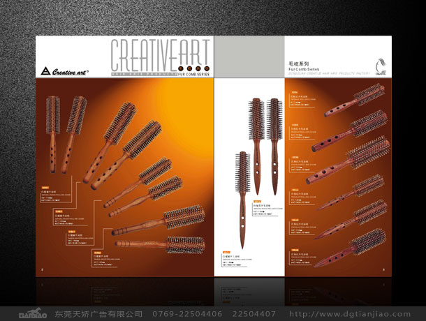 東莞設(shè)計(jì)公司