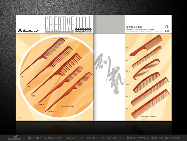 產(chǎn)品說(shuō)明書、企業(yè)形象設(shè)計(jì)