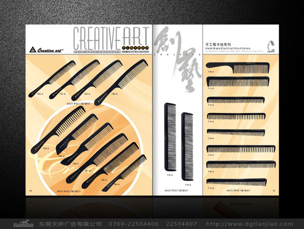 手冊(cè)設(shè)計(jì)、型錄設(shè)計(jì)