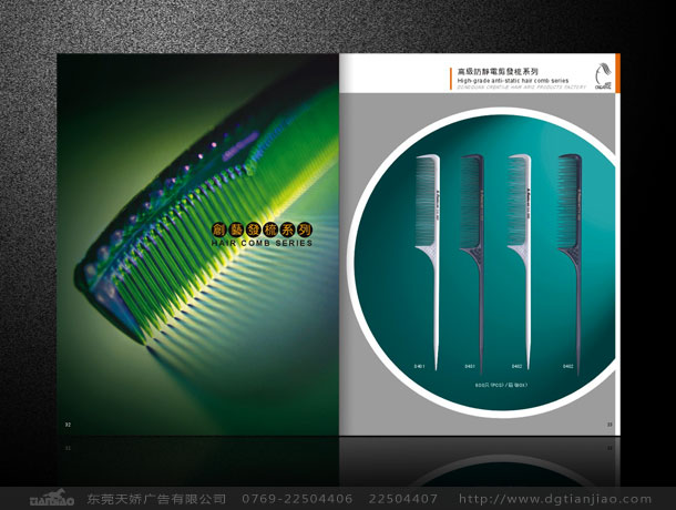 展會(huì)畫冊(cè)設(shè)計(jì)、展會(huì)型錄設(shè)計(jì)