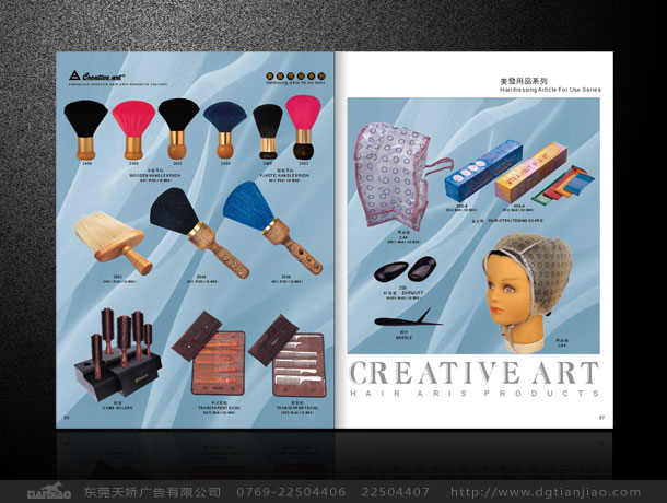 東莞廣告設(shè)計(jì)、畫冊(cè)設(shè)計(jì)