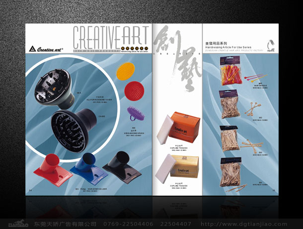 東莞畫冊(cè)印刷、高檔畫冊(cè)設(shè)計(jì)