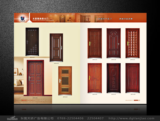 東莞中盾防火門畫冊(cè)設(shè)計(jì)案例欣賞