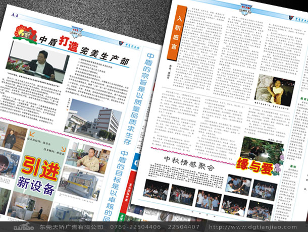 東莞中盾防火門畫冊(cè)設(shè)計(jì)案例欣賞