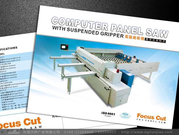 木工機(jī)械彩頁設(shè)計、木工機(jī)械畫冊印刷