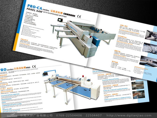 木工機(jī)械單張設(shè)計、木工機(jī)械彩頁設(shè)計