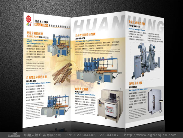 木工機(jī)械三折頁設(shè)計