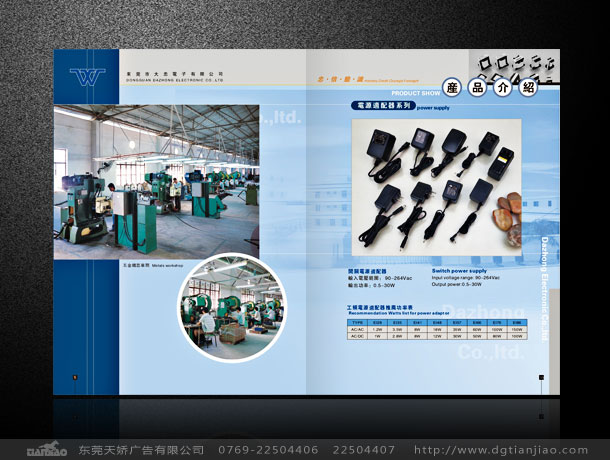 電子精美畫冊設(shè)計、電子折頁設(shè)計