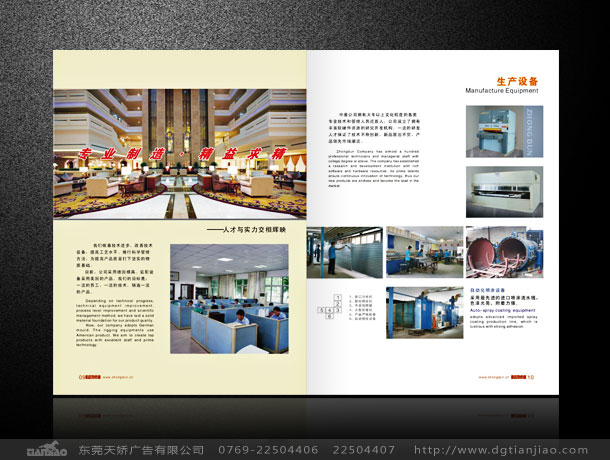 彩頁設(shè)計(jì)、型錄設(shè)計(jì)