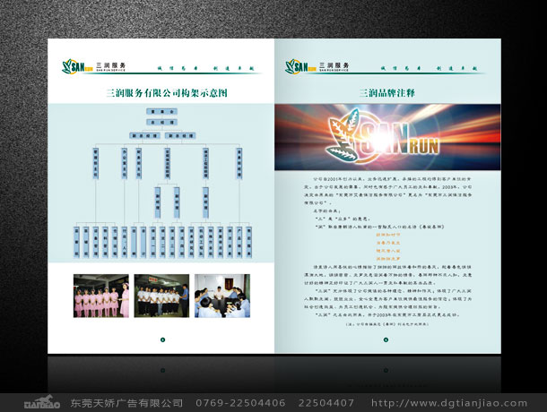 服務(wù)業(yè)活動(dòng)宣傳單設(shè)計(jì)、服務(wù)業(yè)海報(bào)設(shè)計(jì)