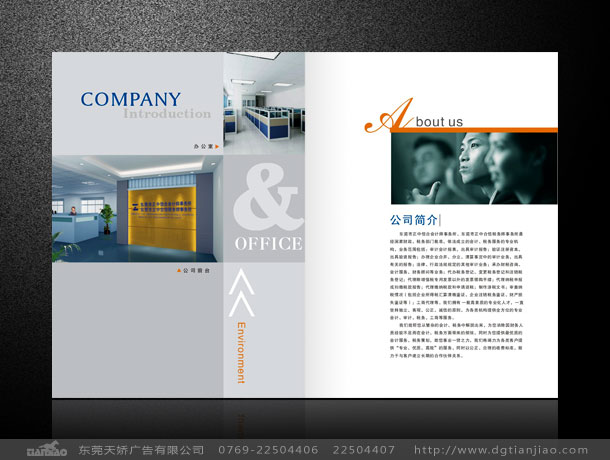 會計事務(wù)所畫冊設(shè)計