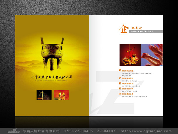 會計事務(wù)所宣傳冊設(shè)計、會計事務(wù)所海報設(shè)計