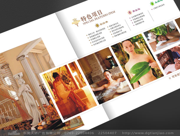 美容產(chǎn)品型錄設(shè)計、美容產(chǎn)品目錄設(shè)計