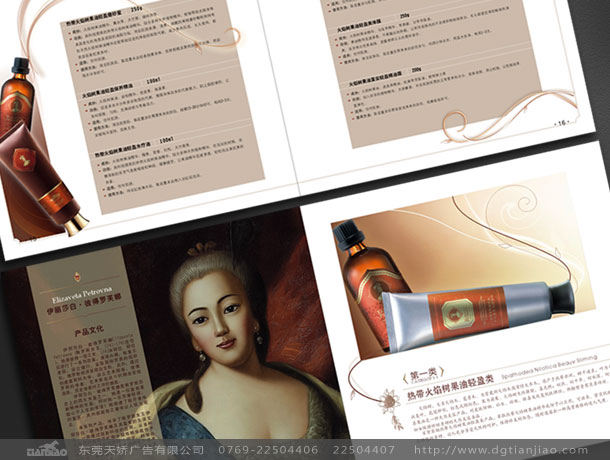 公司形象設(shè)計、公司畫冊設(shè)計