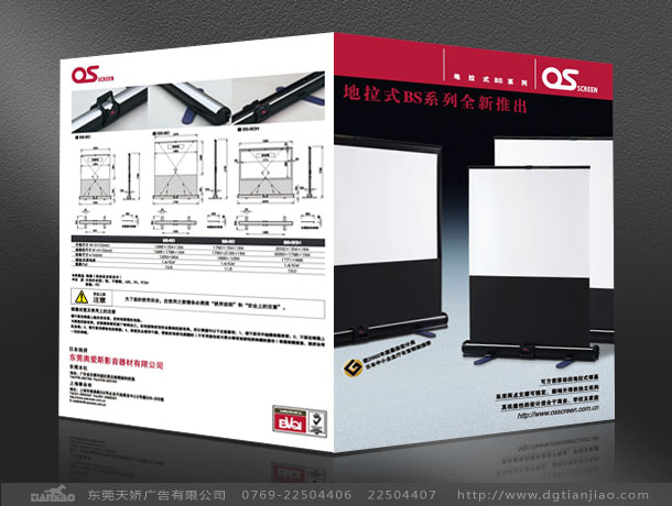 科技型錄設(shè)計、科技廣告設(shè)計