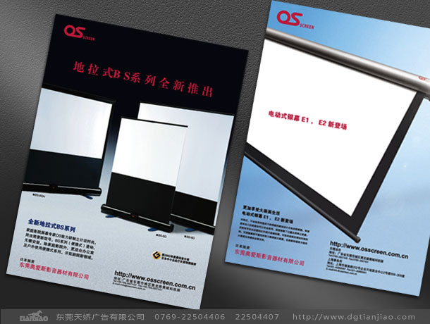 東莞畫冊設(shè)計、東莞型錄設(shè)計