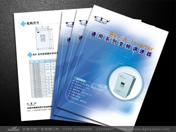 博斯特變頻器畫冊(cè)設(shè)計(jì)案例欣賞計(jì)