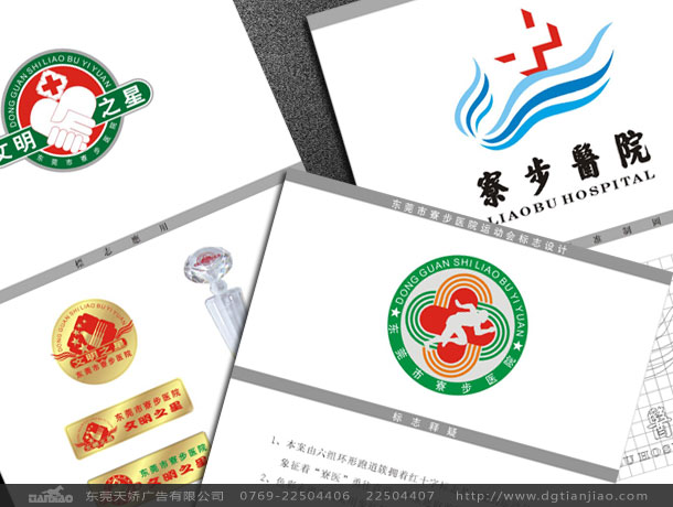 東莞設(shè)計(jì)公司