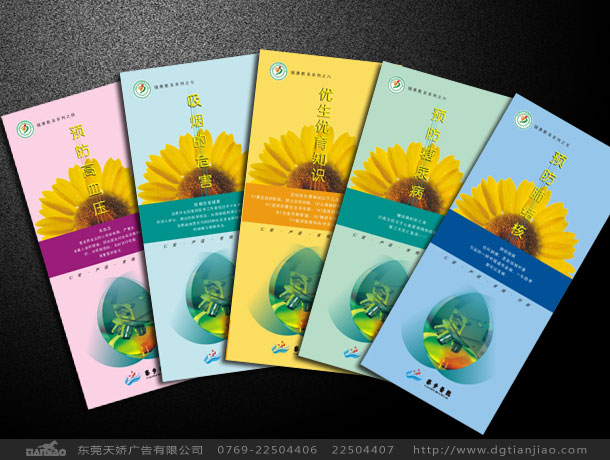 小冊子設(shè)計(jì)、三折頁設(shè)計(jì)