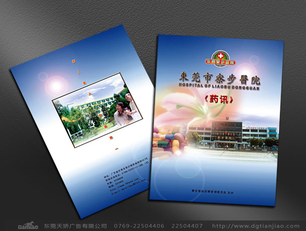 畫冊設計、畫冊印刷