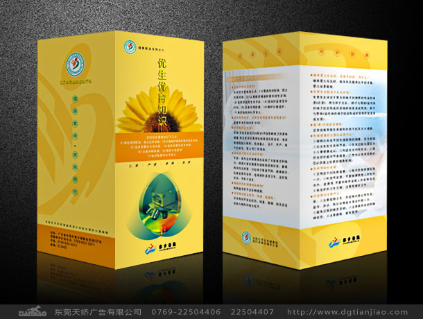 企業(yè)形象設(shè)計(jì)