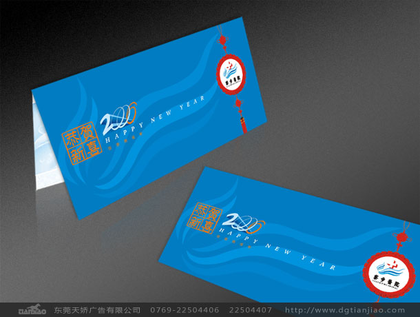 賀卡設計、三折頁設計