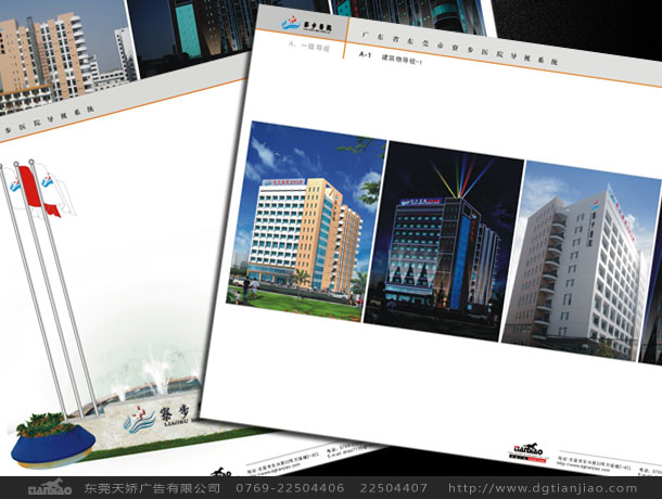 酒店畫冊設計、醫(yī)院畫冊設計