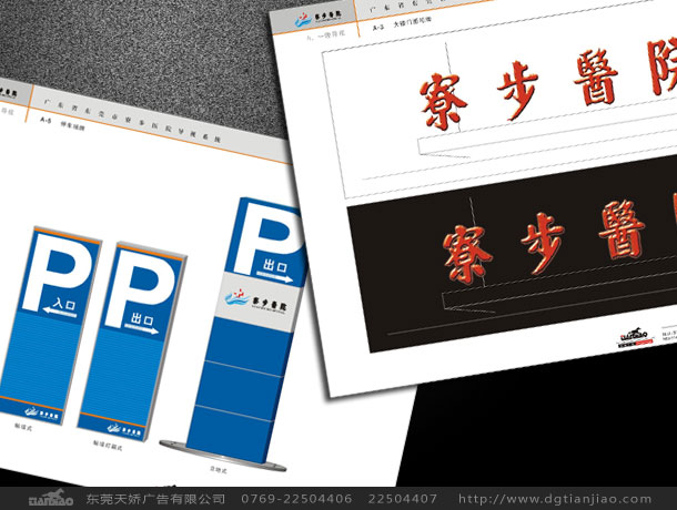 廣告設(shè)計(jì)、企業(yè)畫冊設(shè)計(jì)