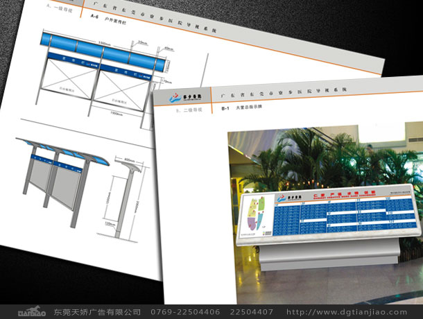 站牌設(shè)計(jì)、戶外廣告設(shè)計(jì)