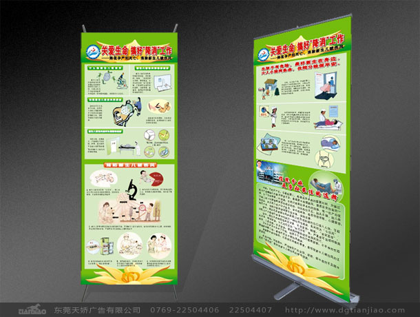 易拉寶、X架設(shè)計(jì)