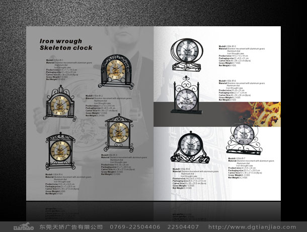 東莞彩頁設(shè)計(jì)