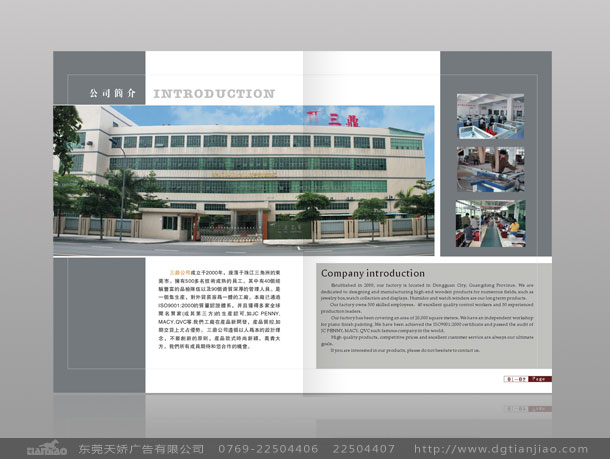 首飾盒畫冊(cè)設(shè)計(jì)、首飾盒彩頁設(shè)計(jì)