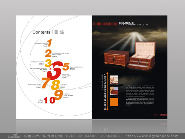 珠寶盒畫冊(cè)設(shè)計(jì)、珠寶盒彩頁設(shè)計(jì)