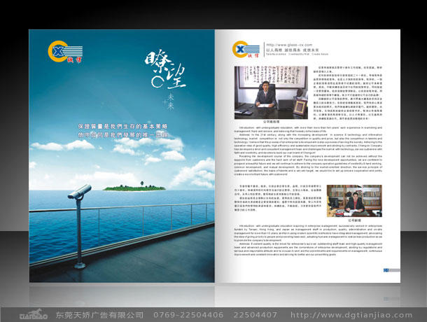 電子畫冊設(shè)計(jì)、電子彩頁設(shè)計(jì)