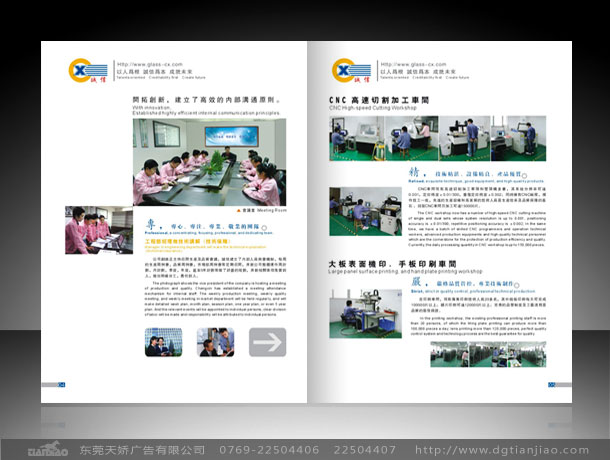 電子產(chǎn)品目錄設(shè)計(jì)、電子產(chǎn)品說明書設(shè)計(jì)