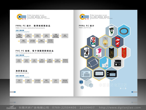 電子畫冊設(shè)計(jì)、電子公司形象設(shè)計(jì)