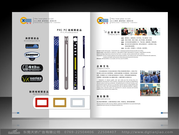 東莞產(chǎn)品目錄設(shè)計(jì)