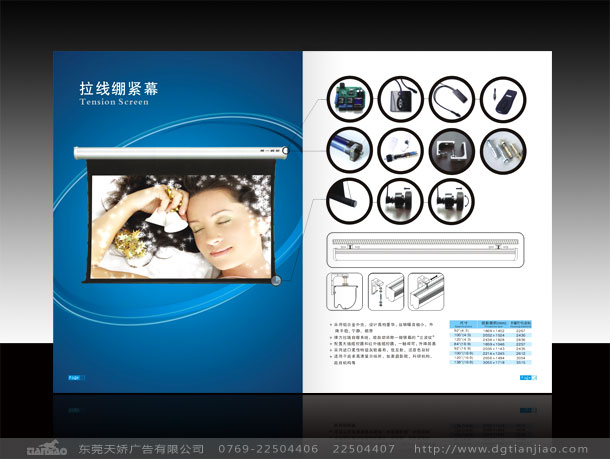 幕布產(chǎn)品目錄設(shè)計(jì)、幕布宣傳畫冊(cè)設(shè)計(jì)