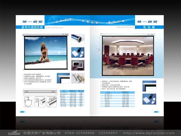 幕布封套設(shè)計(jì)、幕布單張?jiān)O(shè)計(jì)