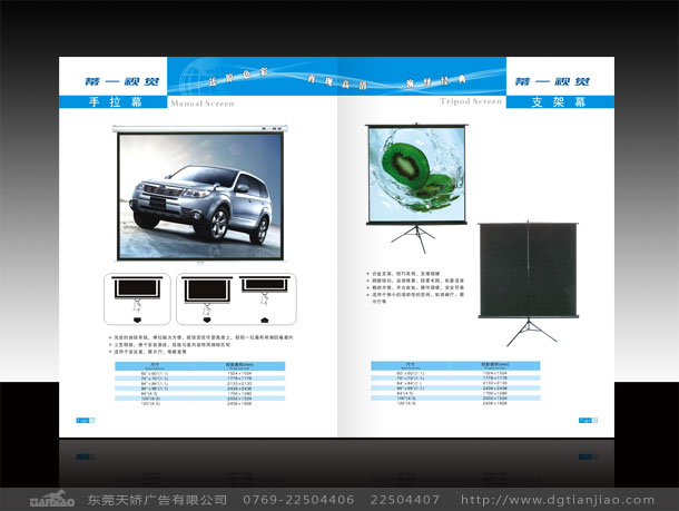 東莞廣告公司、東莞平面設(shè)計(jì)