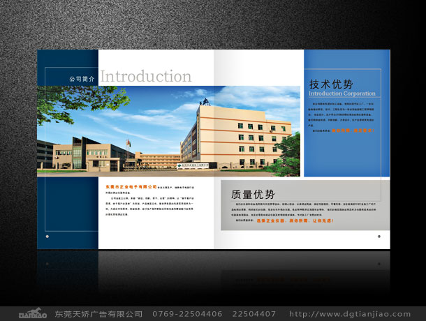 電子畫冊設計、電子彩頁設計