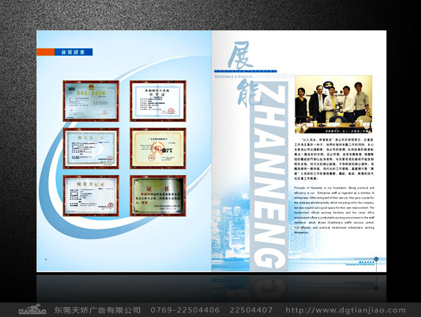 機(jī)電安裝產(chǎn)品目錄設(shè)計(jì)、機(jī)電安裝宣傳畫冊(cè)設(shè)計(jì)