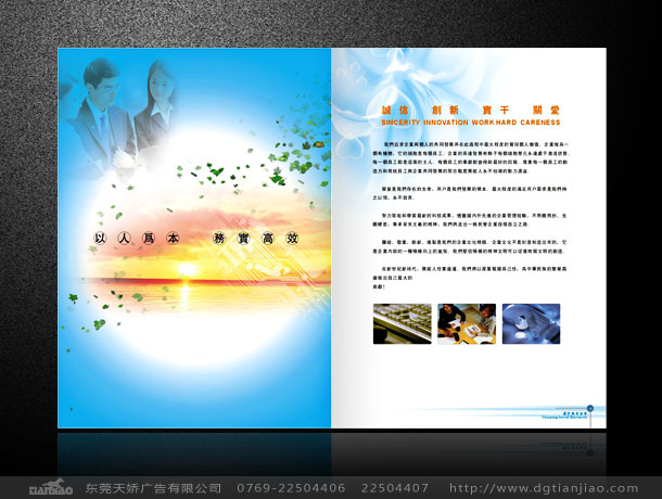 機(jī)電安裝產(chǎn)品說明書設(shè)計(jì)、機(jī)電安裝精美畫冊(cè)設(shè)計(jì)