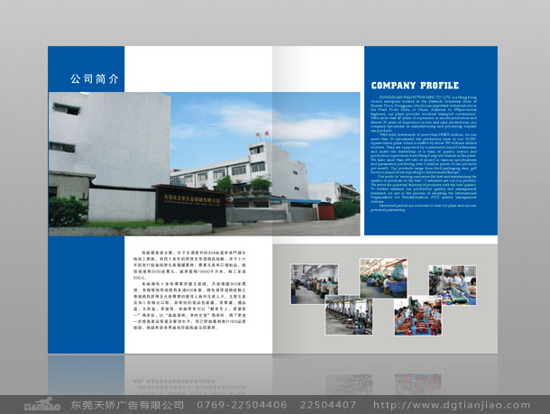 制罐產(chǎn)品說明書設(shè)計、制罐產(chǎn)品目錄設(shè)計