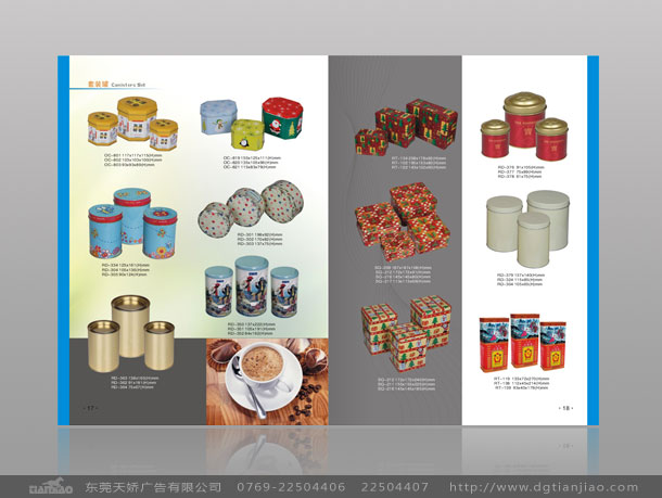 東莞廣告設(shè)計、東莞型錄設(shè)計