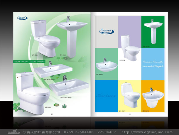 東莞衛(wèi)浴畫冊設(shè)計