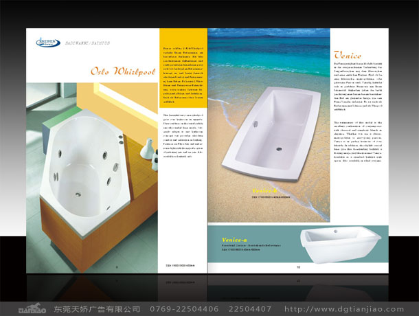 衛(wèi)浴型錄設(shè)計、衛(wèi)浴產(chǎn)品攝影