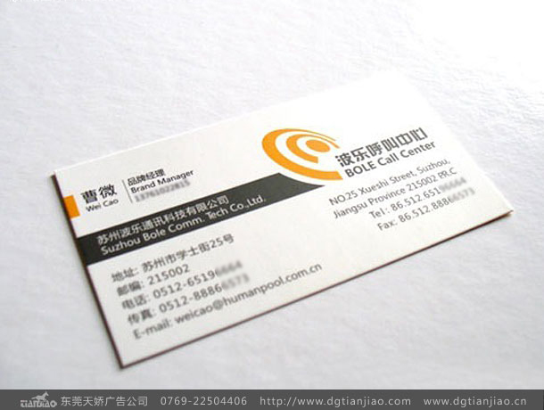 2020年東莞個性名片設(shè)計設(shè)計制作欣賞