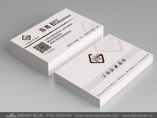 2020年東莞個性名片設(shè)計設(shè)計制作欣賞